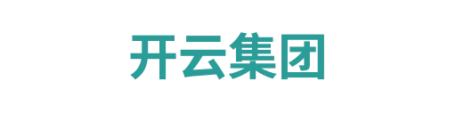开云集团